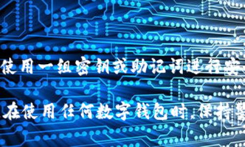 截至我最后的更新，tpWallet 并不支持使用手机号直接登录。一般来说，钱包应用通常要求用户使用一组密钥或助记词进行安全验证。这是因为区块链技术强调安全和匿名性，手机号登录可能会引发隐私和安全方面的担忧。

如果你希望了解 tpWallet 的具体登录方式或任何更新，请查阅其官方网站或相关的帮助文档。在使用任何数字钱包时，保持警惕并确保安全是非常重要的。