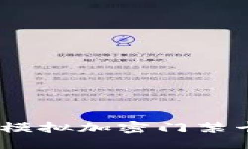 小米钱包：如何模拟加密门禁卡实现便捷出入