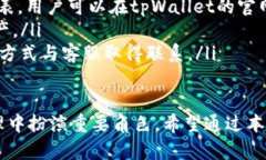 如何利用tpWallet第三方钱包