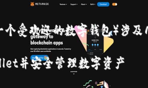 将平台上的币提到 TP Wallet（一个受欢迎的数字钱包）涉及几个步骤。以下是详细的步骤指南：

### 如何将平台币提到TP Wallet并安全管理数字资产