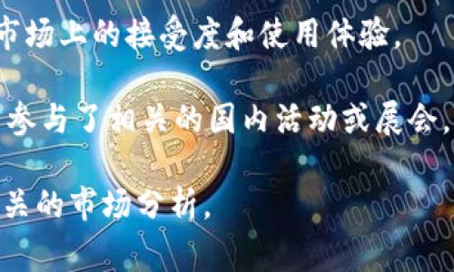 tpWallet 是一款旨在为用户提供安全和便捷的数字资产管理工具的应用程序，虽然它的功能和设计可以适用于全球用户，但具体的目标市场通常会因公司策略和市场需求而有所不同。

如果你关心 tpWallet 是否特别针对国内用户，可以考虑以下几个方面：

1. **市场定位**：tpWallet 是否特别强调国内用户的需求，比如支持人民币交易或符合中国的监管要求。

2. **功能特性**：该应用是否包含针对国内用户的特色功能，例如人民币兑数字资产的便利性，或是特定的支付方式。

3. **用户反馈**：查看国内用户对 tpWallet 的评价和反馈，了解它在国内市场上的接受度和使用体验。

4. **推广策略**：tpWallet 的宣传和推广活动是否以国内市场为重点，是否参与了相关的国内活动或展会。

如果你需要更具体的信息或最新动态，建议查看 tpWallet 的官方网站或相关的市场分析。