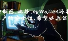 在讨论tpWallet转账是否需要