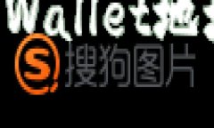 如何找回遗忘的tpWallet地址