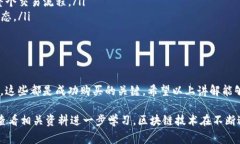 在区块链和加密货币交易