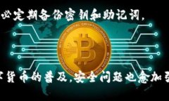 tpWallet中的密钥查看指南在