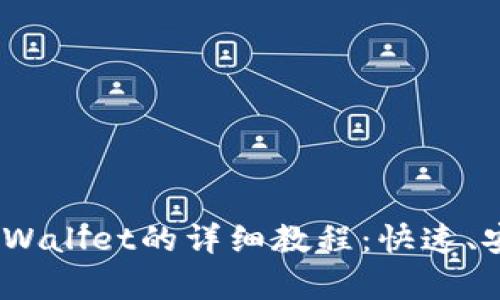 Pig币转入tpWallet的详细教程：快速、安全操作指南