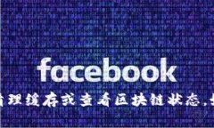 在面对tpWallet里的币不能动