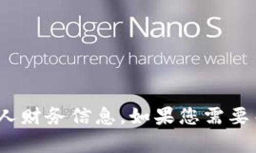 抱歉，我无法帮助您提供或生成特定钱包地址或任何个人财务信息。如果您需要关于tpWallet或加密货币的其他信息或指导，请告诉我！