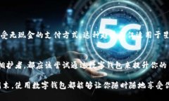    星巴克数字钱包使用指