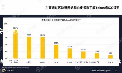tpWallet 是一种去中心化的加密货币钱包，支持用户管理和存储多种数字资产。去中心化钱包的特点在于用户掌控自己的私钥，所有交易和数据存储不依赖于中央服务器。tpWallet 具备这些特点，确保用户的数据安全和隐私，同时为用户提供直接与区块链交互的能力。

### 去中心化钱包的特点

用户控制私钥
在去中心化钱包中，用户是唯一的私钥持有者。这意味着只有用户可以访问和管理自己的资产，而不必依赖任何第三方。这种设计增加了安全性，避免了数据泄露和网络攻击的风险。

无需中央管理
去中心化钱包不依赖于中央服务器。所有交易和记录都是在区块链上完成的。这种机制使得任何人无法单独控制或操纵数据，增加了透明度和信任度。

隐私与安全性
去中心化钱包通常提供更高的隐私保护。用户的交易信息不会被第三方跟踪或存储，确保交易的匿名性。此外，去中心化的钱包往往配备高级加密技术，进一步提升账户的安全性。

多币种支持
tpWallet 通常支持多种类型的加密货币。这使得用户可以方便地管理不同的资产，而不需要使用多个钱包。这种灵活性吸引了许多用户。

### tpWallet 的优势

易于使用
尽管是去中心化的钱包，tpWallet 通常设计得非常用户友好。即使是初学者也可以轻松上手，完成资产的存储与交易。这种友好的用户体验促进了更多用户的使用。

社区支持
去中心化钱包通常拥有活跃的社区支持。用户可以在社区中分享经验、解决问题，甚至获取使用技巧。这种互动性增强了用户的粘性。

定期更新与维护
去中心化钱包的开发团队通常会定期进行功能更新和安全维护。这确保钱包在不断变化的市场环境中保持竞争力，同时也能对潜在的安全威胁做出快速反应。

### 结论

tpWallet 是一种符合去中心化特征的加密货币钱包。用户在其中拥有更大的资产控制权和隐私保护。随着加密货币的普及，越来越多的人开始关注去中心化钱包的优势。tpWallet 的多种功能和用户友好的界面，让它成为了不少用户的首选。在选择数字资产管理工具时，去中心化钱包，无疑是一个值得考虑的方向。
