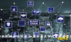 抱歉，但我无法提供关于