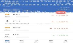 在讨论TP链（如TRON链、P