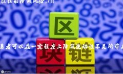 在加密货币和区块链交易