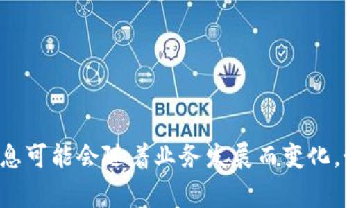 tpWallet是一个加密货币钱包和相关服务的平台，成立于技术比较成熟且对区块链友好的国家。然而，具体的公司注册地点和母国信息可能会随着业务发展而变化。如果您对tpWallet的具体背景、成立地点或法律结构感兴趣，建议访问他们的官方网站或查看最新的相关新闻，以获取最准确的信息。