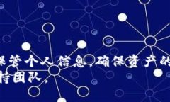   轻松安装tpWallet，获取更