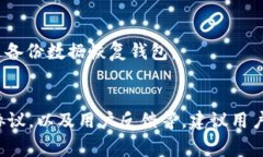 关于tpWallet钱包是否合法的