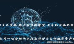 在讨论tpWallet地址泄露的影