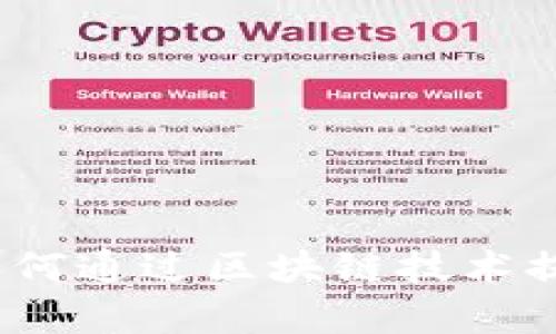 tpWallet最新消息：如何通过区块链技术提升数字资产管理效率