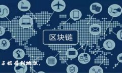   加密货币钱包地址会改变