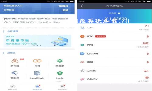 关于如何在tpWallet中设置市场，虽然具体步骤可能因版本和更新而有所不同，但以下是一些通用的指导，可以帮助您在tpWallet中进行相关设置。

1. 什么是tpWallet？
tpWallet是一个去中心化钱包，它允许用户管理他们的加密资产。用户可以通过tpWallet进行代币的存储、转账和交易。然而，在使用tpWallet进行交易之前，了解如何设置市场是非常重要的。

2. 理解市场的概念
在tpWallet中，市场通常指的是不同数字资产之间的交易对。用户可以选择在特定的市场中买入或卖出特定的资产。设定市场可以帮助用户更容易找到他们想要交易的资产。

3. 设置市场的步骤
以下是一些设置市场的基本步骤：
ul
    listrong下载并安装tpWallet：/strong确保您已经下载并安装了tpWallet应用。在手机的应用商店或者官方网站上可以找到。/li
    listrong创建或导入钱包：/strong如果您是新用户，可以选择创建一个新钱包；如果您已经有钱包，可以选择导入。/li
    listrong连接网络：/strong在使用tpWallet之前，确保您连接到了网络。一般认为，Wi-Fi或移动数据都可以。/li
/ul

4. 选择合适的市场
在tpWallet中，市场的选择直接影响到交易的流通性和价格稳定性。您可以根据自己的交易需求选择合适的市场。一般来说，较大的市场可能会有更好的流动性。可以访问相关的加密资产交易网站，查看当前市场的供需情况。

5. 如何加载市场数据
进入tpWallet后，您可以查看首页的市场界面。在这里，您可以看到不同资产的当前价格和交易量。加载市场数据的步骤如下：
ul
    li在主界面中寻找“市场”或“交易”选项。/li
    li点击进入后，可以查看当前热门市场的列表。/li
    li系统会自动加载相关市场数据，您可以简单地通过刷新页面来查看最新数据。/li
/ul

6. 如何进行交易
在市场界面中找到您想要交易的资产后，可以执行交易。以下是操作步骤：
ul
    li选择您想要买入或卖出的资产。/li
    li输入交易量和价格，审查确认。/li
    li点击“交易”按钮完成操作。/li
    li确认交易后，请查看您的交易记录，确保一切正常。/li
/ul

7. 常见问题
设置市场时，用户可能会遇到一些常见问题。以下是一些解决方案：
ul
    listrong市场数据加载缓慢：/strong这可能与您的网络连接有关。请确保网络稳定，或者尝试在不同的时间段再次加载。/li
    listrong无法找到特定资产：/strong如果您找不到某个资产，可能是该资产未在当前市场中上线。您可以尝试检查不同的交易对。/li
    listrong交易失败：/strong在交易过程中，如果发生错误，建议检查您的余额和网络状况。同时也可以尝试重新启动应用。/li
/ul

8. 结论
设置tpWallet中的市场是加密交易的一部分。在使用前，建议用户先了解市场的基本概念和操作步骤。仅通过认真研究和谨慎操作，您才能充分利用tpWallet的各种功能，保障您的资产安全。

拓展知识：除了tpWallet，市场上还有许多钱包和交易平台。每个平台都有其特色和优缺点。用户可以根据自身需求选择合适自己的工具。

希望以上的信息能帮助您更好地在tpWallet中设置市场，进行有效的交易。如果有进一步的问题，欢迎咨询相关的社区或在线支持。