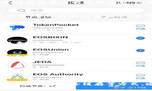 在tpWallet中查看行情的过程可能受到多种因素的影响，以下是一些可能导致行情无法查看的原因以及解决方案。希望这些信息对你有所帮助。

检查网络连接
首先，确保您的设备连接到互联网。行情数据通常依赖于良好的网络状态。如果网络不稳定，可能会导致行情无法加载。您可以尝试切换到其他网络，比如Wi-Fi或移动数据，来看看是否能够解决问题。

更新应用程序
确保您使用的是tpWallet的最新版本。有时候，应用程序的新版本会修复之前版本中的BUG。如果您未及时更新，可能会遇到无法查看行情的问题。您可以在应用商店中检查更新。

检查行情来源
tpWallet可能会提供多个行情来源。确保您选择的是正确的市场或价格源。有些资产或者市场在特定时间可能并未开放交易，导致行情无法显示。您可以查看其他资产或者市场，确认是否是个别问题。

重启应用程序
在很多情况下，重启应用程序可以解决一些小问题。关闭tpWallet并重新打开，查看行情是否能正常显示。这是一种常见的故障排除方法。

清除缓存和数据
如果应用程序的缓存或数据过多，可能会影响其正常运行。您可以尝试前往设备的设置中，找到tpWallet并清除缓存。请注意，清除数据可能会导致您需要重新登录或设置。

查看官方公告
有时，行情无法查看可能是因为tpWallet正在进行维护或遇到临时问题。您可以访问tpWallet的官方网站或社交媒体，查看是否有相关公告。

联系我们的客服
如果以上方法都没有解决您的问题，可以尝试联系tpWallet的客服团队。他们可以提供专业的建议和解决方案，帮助您解决行情查看的问题。

总结
在tpWallet看不到行情可能由多种因素造成，包括网络问题、版本问题、应用程序故障等。通过检查网络连接、更新应用、重启应用和清除缓存等方式，通常可以解决这一问题。如果您尝试了上述所有方法但仍然无法看到行情，建议联系专业的客服团队以获得进一步帮助。