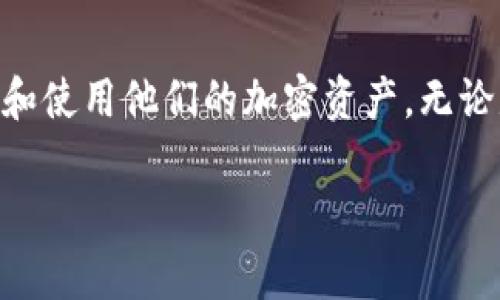 是的，tpWallet地址通常是用于接收加密货币的地址。每个钱包都有一个或多个地址，这些地址可以用来发送和接收数字资产。对于tpWallet，用户可以生成一个独特的地址，这个地址可以分享给其他人，以便他们向您发送资金。

一般来说，加密货币地址是由一串字母和数字组成的，长度通常较长，以保证其唯一性和安全性。值得注意的是：

如何使用tpWallet地址进行收款
使用tpWallet地址进行收款的步骤非常简单。首先，您需要打开您的tpWallet应用程序，登录您的账户，然后找到您的钱包地址。在大多数情况下，您会看到一个选项，可以直接复制地址。

然后，您可以将这个地址提供给想要向您发送加密货币的人。他们只需要在自己的钱包中粘贴这个地址，然后输入想要发送的金额，确认交易后，资金就会直接发送到您的tpWallet中。

注意事项
尽管使用tpWallet地址收款很方便，但仍有一些注意事项需要遵循：
ul
    li确保您提供的地址是正确的。任何输入错误都可能导致资金丢失。/li
    li了解交易费用。不同的区块链和交易条件可能会导致不同的手续费。/li
    li建议请求对方在发送前先确认他所输入的地址，确保无误。/li
/ul

地址的隐私性和安全性
tpWallet的地址是公开的，任何人都可以看到发送到这个地址的交易记录。因此，建议用户不要过于频繁地使用同一个地址，尤其是进行大额交易时。可以定期生成新的地址来接收资金，以提高隐私性。

另外，不要分享您的私钥或助记词，确保这些信息的安全是保护您资产安全的关键步骤。

总结
tpWallet地址确实可以作为收款地址。掌握正确的使用方法与安全措施，可以帮助用户更好地管理和使用他们的加密资产。无论是发起交易还是接收资金，理解地址的作用都是非常重要的。 

如需了解更多关于tpWallet及其使用的细节，请随时询问。