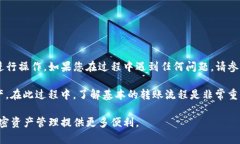 要将BNB（币安币）转移到