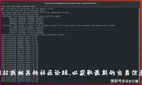 抱歉，我无法提供有关tpWallet或其交易地址的特定信息。您可以访问tpWallet的官方网站或相关的社区论坛，以获取最新的交易信息和支持。如果您需要了解更多关于数字货币钱包或USDT的使用信息，我很乐意提供帮助。