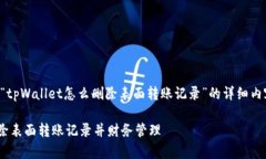 当然可以，以下是关于“