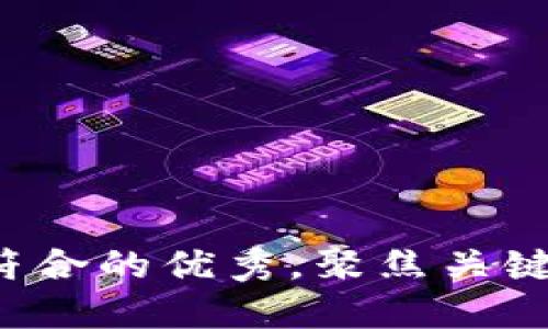 思考一个适合推广并且符合的优秀，聚焦关键词带来的具体成果，放进