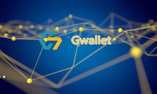   如何使用tpWallet余额修改器，提升数字资产管理效率 / 

 guanjianci tpWallet, 余额修改器, 数字资产管理, 加密货币 /guanjianci 

引言：数字资产管理的重要性
在数字经济时代，数字资产管理越来越成为个人和企业不可或缺的一部分。随着加密货币的普及，传统的金融管理方式已经无法满足新时代人们的需求。选择合适的工具进行资产管理，不仅能提高资产的流动性，还能为用户带来可观的收益。
在众多数字资产管理工具中，tpWallet作为一款功能强大的钱包管理工具，受到了广泛关注。其余额修改器功能更是为用户提供了更加灵活的资产管理方式。本文将深入探讨tpWallet余额修改器的使用方法及其带来的具体成果。

tpWallet简介
tpWallet是一款专为加密货币用户设计的数字钱包应用。它支持多种数字货币的存储与管理，为用户提供了一站式服务。tpWallet提供了安全、便捷的操作体验，帮助用户快速进行资产交易与管理。
除了基本的存储功能，tpWallet还具有余额修改器这一独特功能。通过余额修改器，用户可以更灵活地调整余额，提升资产管理的效率和灵活性。这一功能在数字资产管理中具有重要意义，能够更好地帮助用户应对市场波动和资金需求。

tpWallet余额修改器功能详解
tpWallet的余额修改器包含多种实用的功能，旨在帮助用户更好地管理自己的数字资产。它的主要特点包括：
ul
    listrong资产实时查看：/strong用户可以随时查看各个数字货币的余额及其市值，方便进行投资决策。/li
    listrong余额调整：/strong用户可以根据实际需要，自由修改各类数字货币的余额，以满足特定的资金需求。/li
    listrong安全性：/strong余额修改器采用了高强度加密技术，确保用户资产的安全性和隐私。/li
    listrong使用简便：/strong用户界面友好，操作流程简洁，适合不同层次的用户使用。/li
/ul

如何使用tpWallet余额修改器
使用tpWallet余额修改器，用户需要按照以下步骤进行操作。
ol
    listrong下载并安装tpWallet：/strong首先，用户需要前往tpWallet的官方网站，下载并安装该应用。/li
    listrong注册账户：/strong安装完成后，用户需要创建一个账户并完成身份验证，以确保账户安全。/li
    listrong导入数字资产：/strong用户可以通过转账或其他方式，将自己的数字资产导入到tpWallet中。/li
    listrong使用余额修改器：/strong进入余额修改器功能界面，用户可以查看当前资产状况。在需要修改余额时，只需输入所需的数额，并确认修改。/li
/ol

tpWallet余额修改器的具体成果
通过使用tpWallet的余额修改器，用户可以享受到多重收益。以下是一些具体的成果：
ul
    listrong灵活的资金管理：/strong用户可以根据市场实时变化，快速调整资产配置。这样可以更好地应对市场风险，提升投资收益。/li
    listrong简化的资产周转：/strong有了余额修改器，用户可以轻松实现资金周转，避免资金闲置。这对于进行多次小额投资的用户尤其重要。/li
    listrong提高投资收益：/strong通过及时调整余额，用户能够抓住市场机会，增加投资收益。快速反应，才能在竞争激烈的市场中胜出。/li
    listrong安全可靠：/strongtpWallet的高安全性确保了用户资产不受威胁，让用户放心使用余额修改器进行管理。/li
/ul

用户反馈与案例分享
tpWallet在用户中获得了广泛的赞誉。许多用户分享了他们使用余额修改器后的积极体验。
例如，一位用户表示，通过余额修改器，他在短短几个月内，资产收益率提高了30%。他可以快速后调整投资组合，实现了资金的最大化使用。
另一个用户提到，在市场波动期间，能够及时调整余额，避免了不必要的损失。这样的灵活性使他在加密货币投资中获得了显著收益。

总结
tpWallet作为一款优秀的数字资产管理工具，其余额修改器功能为用户提供了更加灵活、高效的资产管理方式。通过使用这一功能，用户不仅可以随时了解自己的资产状况，还能根据市场变化及时调整余额，最大化投资收益。
在数字货币投资日益流行的今天，选择合适的工具和方法将大大提升用户的资产管理能力。如果你还没有体验tpWallet，不妨立即下载，感受一下这一优秀工具带来的便捷与高效。 

通过以上分析，不难发现，tpWallet不仅是一款数字资产管理工具，更是用户获取财务自由的好伙伴。希望每位用户都能合理利用这款工具，在数字资产的世界中，获得理想的回报。

附录：关于数字资产管理的一些建议
在进行数字资产管理时，用户应谨记以下几点建议：
ul
    listrong定期审视资产：/strong定期检查你的资产余额和投资组合，确保其稳定性。/li
    listrong保持学习：/strong加密货币市场变化迅速，用户要保持对市场动态的学习和关注。/li
    listrong做好风险控制：/strong投资有风险，用户应根据自身情况设定合理的风险控制措施。/li
    listrong选择安全工具：/strong确保使用安全可靠的钱包应用，减少资产损失的可能性。/li
/ul

利用tpWallet的余额修改器，提升自己的数字资产管理效率，让我们一起在数字经济时代实现财富的增值。