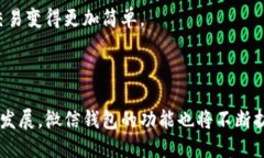 微信钱包确实属于数字钱