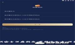 tpWallet助记词安全保存指南