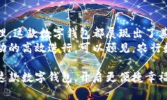 农行数字钱包：开启便捷