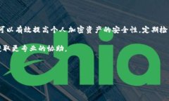 在使用tpWallet时，用户可能