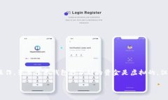 多多钱包是一个数字支付