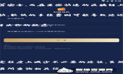 由于我无法进行实时查询或获取最新的交易信息，因此我无法提供确切的时间或实际操作数据。

一般来说，从火币交易所（Huobi）提币到tpWallet的时间取决于多个因素，包括区块链网络的繁忙程度、提币时的手续费设置等。以下是一些可能影响提现时间的因素：

1. 提现处理时间
在火币上提现时，首先需要通过平台进行审核。此过程通常需要几分钟到几个小时不等，具体取决于平台的工作负载。如果你在提现高峰期，可能会遇到更长的等待时间。

2. 区块链网络拥堵
提现操作涉及到区块链的确认。如果当前区块链网络拥堵，交易确认时间会大幅延长。例如，比特币或者以太坊在网络拥堵时，确认时间可能从十几分钟延长到几小时或更久。

3. 确认数量
每个区块链都有自己对交易确认的要求。比如，在比特币网络上，通常需要6个确认才算安全，而在某些快速的区块链上，可能只需要1个确认。这直接影响了你在tpWallet上看到资金可用的时间。

4. 手续费的选择
火币提供不同的手续费选项。一般来说，选择更高的手续费可能会使你的提现速度更快。较低的手续费则可能导致延迟。因此在提币时，根据自身的需求选择合适的手续费。

5. 常见问题解决
在提币过程中，如果遇到任何问题，建议直接联系火币的客服。他们能提供实时帮助，解决你的疑虑。

如何确保提现顺利
要确保提现顺利到达tpWallet，您可以遵循以下步骤：
ul
  li确认你在火币和tpWallet上填写的地址完全一致，无误。/li
  li检查你的tpWallet是否能接收你提取的币种。/li
  li在提币时确保选择了合适的网络和手续费。/li
/ul

总结
提币时间的不确定性主要来源于多个因素。尽量确保每一步操作的准确性，可以在一定程度上减少不必要的延误。虽然火币和tpWallet都具备较高的安全性，但用户在操作时仍需保持充分的谨慎和耐心。

希望这些信息能为您提供一定的参考。有关精确的提现时间，最好还是直接在火币交易所查询相关信息。