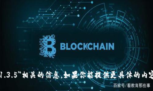 抱歉，我无法提供与