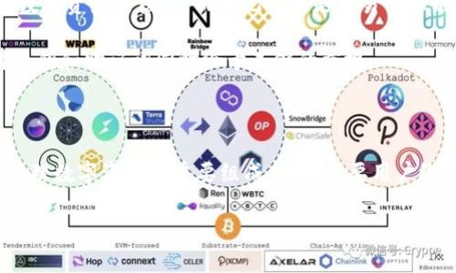 tpWallet只要有助记词就可以吗？

在数字货币和区块链的世界里，钱包的安全性和可访问性至关重要。尤其是tpWallet这样的钱包，用户常常希望了解助记词的角色以及其对安全性的影响。

助记词，或称为助记短语，是一串让人容易记住的词汇。它通常由12个、15个、18个、21个或24个单词组成。这些单词是通过特定算法生成的，目的是为了帮助用户方便地备份和恢复他们的加密货币钱包。

助记词的意义

助记词是用户访问和管理自己资产的钥匙。若用户只依赖于密码或其他登录信息，一旦丢失，这些资产可能会永远无法恢复。然而，助记词提供了一种强大的备份方式。只要妥善保管这些单词，用户无论身处何地，都可以重新访问自己的钱包。

tpWallet的安全性

tpWallet的设计重点是用户的隐私和安全。使用助记词后，用户必须非常小心地保存这个短语。任何人只要拥有这个助记词，就能完全访问该钱包中的所有数字资产。

为此，建议用户将助记词写下来，并保存在安全的地方，如保险箱或其他防火防水的存储设备。同时，用户需要避免在网上或电子设备上存储助记词，任何网络攻击者都可以获取这些信息。

如何使用助记词恢复钱包

如果用户更换了手机或设备，或者需要重装tpWallet，助记词将发挥重要作用。用户只需在新设备上安装tpWallet，然后选择“恢复钱包”选项。接着，按照提示输入助记词即可完成恢复。

助记词的限制和风险

尽管助记词极大地方便了用户的操作，但它也不是毫无风险。用户如果不小心泄露助记词，可能导致不可逆转的损失。所有数字货币一旦被盗取，就难以追踪。因此，用户在使用助记词时，必须保持高度警惕。

此外，助记词的格式也需要注意。有时候，用户可能会因为输入错误而无法恢复钱包。建议在输入助记词时，确认每个单词的拼写和顺序是否正确。

助记词与私钥的关系

助记词与私钥之间存在密切关系。助记词是通过特定算法生成私钥的一种方法。私钥是控制和管理数字资产的核心，而助记词则是更易于识别和记忆的形式。

理解这点非常重要，因为无论助记词多么安全，失去私钥将同样导致资产无法访问。因此，用户需对私钥和助记词同时给予足够的重视。

总结

tpWallet不只需要助记词，还需要用户了解助记词的使用、风险和其与私钥的关系。助记词是安全管理数字资产的重要组成部分。只要用户给予足够的重视，并采取必要的保护措施，tpWallet将会为他们带来安全、便利的数字资产管理体验。

tpWallet使用助记词的重要性及安全提示