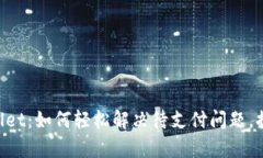 ziaotitpWallet：如何轻松解决