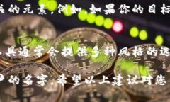 给个性数字钱包取名字是