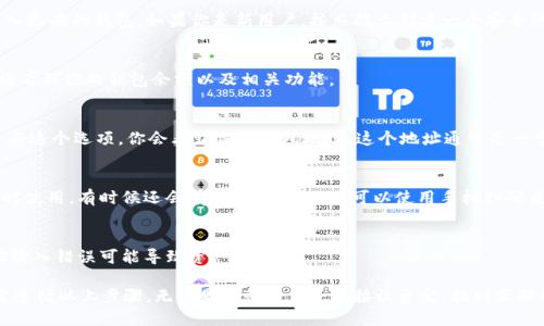 要找到你的tpWallet地址，你可以按照以下步骤进行：

步骤一：下载和安装tpWallet
如果你还没有安装tpWallet，请先在官方网站下载并安装。确保你下载的是最新版本，以确保安全和功能的完整。

步骤二：创建或导入钱包
打开tpWallet后，你可以选择创建一个新的钱包或导入已有的钱包。如果你是新用户，按照提示创建一个安全的密码，并记住助记词。助记词对于恢复钱包非常重要。

步骤三：访问钱包主界面
一旦你成功创建或导入钱包，进入主界面。在这里，你将看到你的钱包余额以及相关功能。

步骤四：查找钱包地址
在钱包主界面，通常会有一个“接收”或“收款”选项。点击这个选项，你会看到你的钱包地址。这个地址通常是一个由字母和数字组成的字符串。

步骤五：复制地址
你可以选择复制钱包地址，方便在进行支付或者转账时使用。有时候还会有二维码显示，你可以使用手机扫码来获取地址。

注意事项
确保在发送钱款时，仔细核对钱包地址的准确性。地址输入错误可能导致资产的丢失。

总之，查找你的tpWallet地址是一个简单的过程，只需遵循以上步骤。无论是进行交易还是接收资金，找到正确的钱包地址是至关重要的。