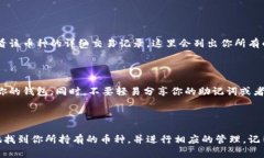 了解如何查看在tpWallet中的