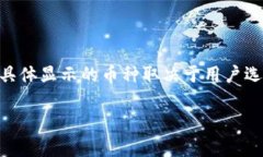 tpWallet 并不特指任何一种