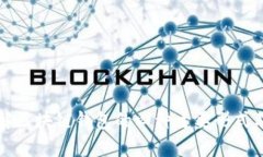 深入了解区块链钱包的四