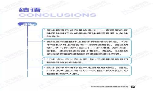 bxiaoti如何利用tpWallet与MetaMask结合，提升您的数字资产管理效率/bxiaoti  
tpWallet, MetaMask, 数字资产管理, 加密货币/guanjianci  

引言  
随着区块链技术的快速发展，越来越多的人开始接触并投资加密货币。在众多的数字资产管理工具中，tpWallet和MetaMask是两款备受欢迎的钱包应用。它们各有优势，能够帮助用户更有效地管理和保护他们的数字资产。本文将深入探讨如何利用这两款工具结合，提高您的数字资产管理效率。

tpWallet是什么？  
tpWallet是一款功能强大的多链数字钱包，它支持多种加密货币的存储、发送和接收。用户可以通过tpWallet轻松管理他们的数字资产，无论是比特币、以太坊，还是其他主流加密货币。tpWallet不仅提供了安全的私钥管理，还支持去中心化应用（dApps），以及与各种DeFi协议的兼容。  
tpWallet的界面友好，适合新手使用。而对于更有经验的用户，tpWallet则提供了丰富的功能和灵活的设置，满足不同用户的需求。

MetaMask是什么？  
MetaMask是一个流行的以太坊钱包和浏览器扩展。它允许用户轻松连接到以太坊区块链，管理以太币（ETH）和其他以太坊标准的代币（如ERC-20和ERC-721）。MetaMask的独特之处在于它的浏览器集成，用户可以直接在浏览器中使用去中心化应用，无需切换到其他窗口。  
MetaMask的二维码扫描功能也使得用户间的转账更加方便。它以高安全性的私钥管理和用户友好的界面受到广泛欢迎，成为以太坊用户的首选钱包。

tpWallet与MetaMask的优缺点比较  
在选择数字资产管理工具时，了解其优缺点是至关重要的。tpWallet和MetaMask各有千秋，它们在功能上有些重叠，但也有自己的特点。  

h4tpWallet的优点/h4  
ul  
  li多链支持：tpWallet支持多个区块链，提高了资产的灵活性。/li  
  li去中心化应用集成：用户可以直接使用各种dApps，增加了使用的便利性。/li  
  li用户友好的界面：设计简洁，适合所有用户群体。/li  
/ul

h4tpWallet的缺点/h4  
ul  
  li与以太坊的集成不如MetaMask流畅。/li  
  li对于某些高级功能的支持有限。/li  
/ul

h4MetaMask的优点/h4  
ul  
  li强大的以太坊支持，完美的dApp集成。/li  
  li用户在浏览器中操作方便，省去了繁琐的切换过程。/li  
  li活跃的社区和频繁的更新，提高了安全性。/li  
/ul

h4MetaMask的缺点/h4  
ul  
  li只支持以太坊及其生态，缺乏多链支持。/li  
  li对于新用户来说，可能有一定的学习曲线。/li  
/ul

如何结合tpWallet与MetaMask提升效率  
虽然tpWallet和MetaMask各自有很强的功能，但将它们结合使用可以最大化它们的优势，从而提升数字资产管理的效率。  
以下是一些结合使用的实用建议：

h41. 资产管理的便捷性/h4  
用户可以先将多种不同链上的数字资产存储在tpWallet中，以便于管理。与此同时，使用MetaMask进行以太坊和ERC代币的交易和管理。  
通过这样的组合，用户可以享受到tpWallet的多链优势，同时获得MetaMask在以太坊生态系统中的便捷性。  

h42. 使用去中心化应用（dApp）/h4  
tpWallet提供了一个完整的dApp生态，允许用户访问各种DeFi协议、NFT市场等。如果用户在tpWallet中管理资产，可以通过MetaMask轻松连接到以太坊的dApp，享受无缝体验。  

h43. 提高安全性/h4  
将资产存储在tpWallet中，用户可以享受较为安全的私钥管理机制。同时，使用MetaMask时，用户要注意防范钓鱼网站，通过层层保护提高安全性。这样，用户在进行各种操作时能够更加安心。

实际案例：如何结合使用tpWallet和MetaMask  
接下来，我们来看一个具体的案例，说明如何结合使用这两款工具来提高数字资产管理效率。  
假设小李是一位数字货币投资者，他在不同的区块链上持有多种币种。由于市场波动频繁，他需要频繁地进行资产管理和交易。小李选择了tpWallet来集中管理他的多种数字资产。通过tpWallet，他可以轻松地查看不同链上的资产和进行跨链交易。  
在以太坊生态中，小李需要参与一些DeFi项目，比如借贷平台和流动性挖矿。他此时会使用MetaMask来快速连接和交易。小李在MetaMask中已经配置好了他的以太坊地址和代币，这样他在访问支持dApp时只需一键连接即可，省去了繁琐的步骤。  

h4小李的具体步骤：/h4  
ol  
  li在tpWallet中添加他的多种数字资产。/li  
  li使用tpWallet中的跨链功能，将一些资产转移到以太坊链上。/li  
  li打开浏览器，启动MetaMask，连接到DeFi平台。/li  
  li在DeFi平台上进行流动性提供，享受高收益。/li  
/ol  

如何确保交易安全  
在数字资产管理过程中，安全性是一个重要因素。以下是一些确保安全的措施：  

h41. 定期更新软件/h4  
无论是tpWallet还是MetaMask，保持软件更新是保障安全的重要手段。一般来说，软件开发者会不断修复漏洞和推出新功能，用户应及时更新。  

h42. 安全存储私钥/h4  
私钥是数字钱包安全的关键。用户应将私钥保存在安全的地方，比如离线硬件钱包，避免将其暴露在互联网上。  

h43. 识别钓鱼网站/h4  
钓鱼网站是数字资产用户面临的最大威胁之一。当使用MetaMask连接dApp时，用户需要仔细检查网站链接，确保是官方地址。必要时可通过社区或社交媒体确认网站的安全性。

未来展望：tpWallet与MetaMask的发展趋势  
随着加密货币和区块链技术的不断发展，tpWallet和MetaMask也将不断适应市场的变化。未来，我们可以期待以下几个方面的发展：  

h41. 更强的跨链支持/h4  
未来tpWallet可能会增强其对不同区块链的支持，使得用户能更方便地在多个链上进行资产管理。同时，MetaMask也有可能扩展其除了以太坊以外的功能，支持更多的区块链。  

h42. 更好的用户体验/h4  
随着用户需求的日益复杂，tpWallet和MetaMask将不断提升用户体验。无论是更多的自动化交易功能，还是更直观的操作流程，都将成为未来发展的目标。  

h43. 安全性的提升/h4  
安全性永远是数字资产管理中的重中之重。未来的tpWallet和MetaMask可能会集成更多的安全技术，比如多重身份认证、生物识别等，以进一步提高用户资产的保护措施。

结论  
tpWallet和MetaMask都是优秀的数字资产管理工具，通过结合使用这两款工具，用户能最大化地提升他们的数字资产管理效率。从资产管理的便捷性到去中心化应用的功能，这两者的结合为用户提供了更多的可能性。  
在选择适合自己的数字资产管理工具时，理智和谨慎是不可或缺的。希望本文能够帮助您在数字资产管理的旅程中做出正确的选择。无论是新手还是老手，充分利用tpWallet和MetaMask，享受数字货币时代的便利与乐趣！