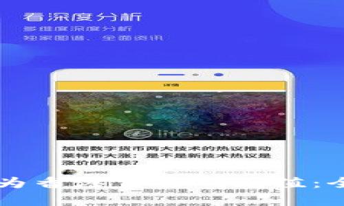 如何通过tpWallet为香港交易所充值：全面指南与实用技巧