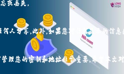 要查看 tpWallet 的公钥，您可以按照以下步骤进行操作。请注意，在执行任何操作之前，确保您已经下载并安装了 tpWallet 应用，且有必要的账户信息。

步骤一：打开 tpWallet 应用
首先，您需要在您的设备上找到并打开 tpWallet 应用。如果您还没有安装该应用，请前往应用商店下载并安装。

步骤二：登录您的账户
在应用打开后，您需要使用您的账户凭证登录。输入您的钱包地址或账户信息，点击登录。

步骤三：访问钱包设置
成功登录后，找到应用界面上的设置或账户选项。这通常可在屏幕的右上角或左侧菜单中找到。点击该选项以进入钱包管理页面。

步骤四：查看公钥
在钱包设置页面，您应该会看到一个关于账户信息的选项。在该选项中，您可以找到公钥。对于某些钱包，可能会将公钥直接显示在“账户详情”或“安全设置”中。如果找不到，您可能需要查看“高级”设置或类似的选项。

步骤五：记录公钥
找到公钥后，您可以将其复制或记录下来。请确保您将公钥存放在安全的地方，以防遗忘或丢失。

注意事项
在处理公钥时，请务必小心。虽然公钥是公开的，但请确保您的私钥安全保管，不要与任何人分享。此外，如果您对任何显示的信息感到疑惑，建议参考 tpWallet 的官方文档或联系客服获取更多帮助。

总结
通过以上步骤，您可以轻松查看 tpWallet 的公钥。在使用任何加密钱包时，了解如何管理您的密钥和地址非常重要。希望本文对您有所帮助！