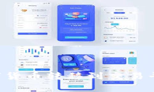 如何将tpWallet中的数字货币转移到交易平台：详细指南与操作步骤