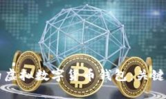 如何选择合适的虚拟数字